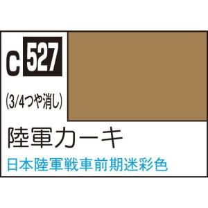 GSIクレオス Mr.カラー AFV・戦車模型用特色 陸軍カーキ(C527)塗料 返品種別B