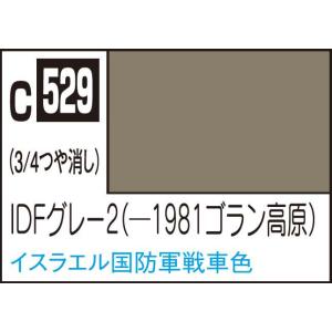 GSIクレオス Mr.カラー IDFグレー2(-1981ゴラン高原)(C529)塗料 返品種別B｜joshin