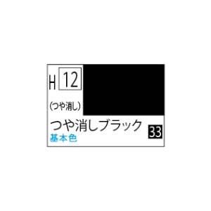 GSIクレオス 水性ホビーカラー つや消しブラック(H12)塗料 返品種別B