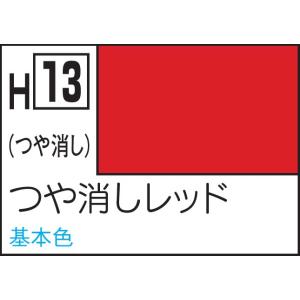 GSIクレオス 水性ホビーカラー つや消しレッド(H13)塗料