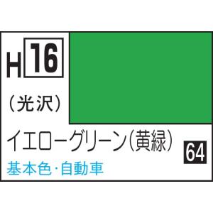 GSIクレオス 水性ホビーカラー イエローグリーン(黄緑)(H16)塗料 返品種別B