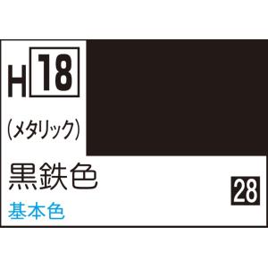 GSIクレオス 水性ホビーカラー 黒鉄色(H18)塗料 返品種別B