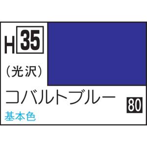 GSIクレオス 水性ホビーカラー コバルトブルー(H35)塗料 返品種別B｜joshin
