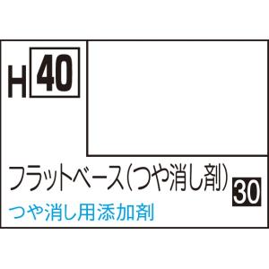 GSIクレオス 水性ホビーカラー フラットベース(つや消し剤)(H40)塗料 返品種別B