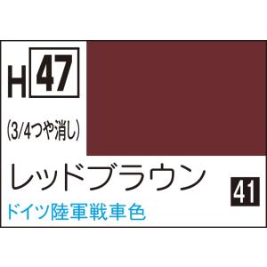 GSIクレオス 水性ホビーカラー レッドブラウン(H47)塗料 返品種別B