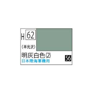 GSIクレオス 水性ホビーカラー 明灰白色(2)(H62)塗料 返品種別B｜joshin