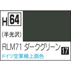 GSIクレオス 水性ホビーカラー RLM71ダークグリーン(H64)塗料 返品種別B