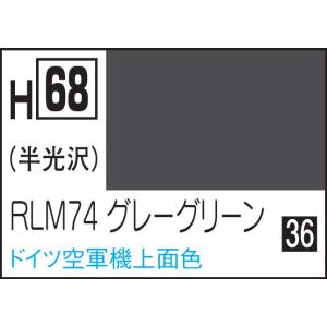 GSIクレオス 水性ホビーカラー RLM74グレーグリーン(H68)塗料 返品種別B