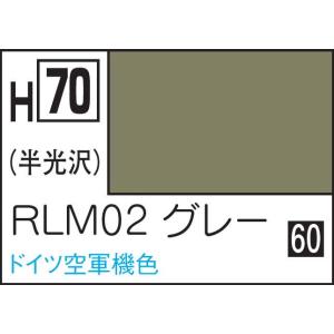GSIクレオス 水性ホビーカラー RLM02グレー(H70)塗料 返品種別B