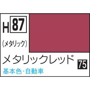 GSIクレオス 水性ホビーカラー メタリックレッド(H87)塗料 返品種別B｜joshin