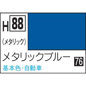 GSIクレオス 水性ホビーカラー メタリックブルー(H88)塗料 返品種別B