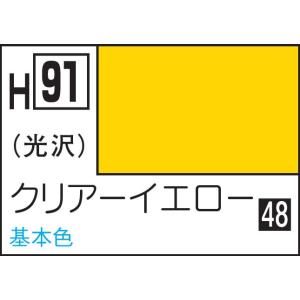 GSIクレオス 水性ホビーカラー クリアーイエロー(H91)塗料 返品種別B｜joshin