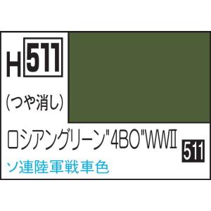 GSIクレオス 水性ホビーカラー ロシアングリーン”4BO”WWII(H511)塗料 返品種別B