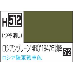 GSIクレオス 水性ホビーカラー ロシアングリーン”4BO”1947年以降(H512)塗料 返品種別...