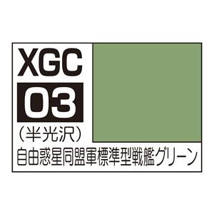 GSIクレオス 銀河英雄伝説カラー 自由惑星同盟軍 標準型戦艦グリーン(XGC03)塗料 返品種別B