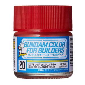 GSIクレオス ガンダムカラー・フォー・ビルダーズ RX-78レッド Ver.アニメカラー(UG20...