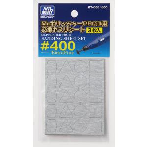 GSIクレオス Mr.ポリッシャーPRO III用 交換ヤスリシート(3枚入) #400(GT-06...