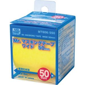 GSIクレオス Mr.マスキングテープ ワイド 50mm(MT606) 返品種別B