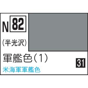 GSIクレオス 水性カラー アクリジョンカラー 軍艦色(1)(N82)塗料 返品種別B