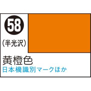 GSIクレオス Mr.カラースプレー 黄橙色(S58)塗料 返品種別B