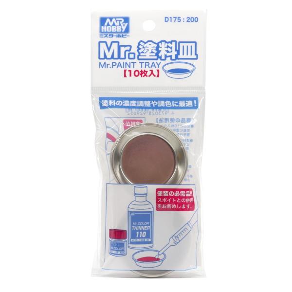 GSIクレオス Mr.塗料皿(10枚入)(D175) 返品種別B