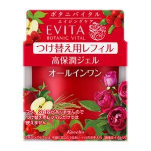 送料込み Kanebo エビータ 3点セット EVITA カネボウ エビータ ボタニバイタル ディープモイスチャー