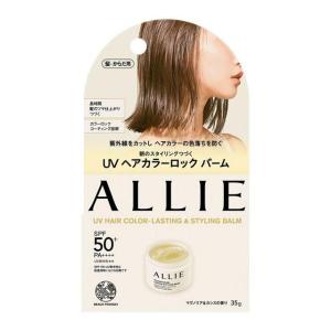 アリィー クロノビューティ UV ヘアカラーラスティング＆スタイリング バーム 35g カネボウ 返品種別A