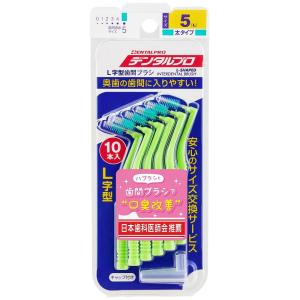 デンタルプロ 歯間ブラシ・L字型 サイズ2 ( SSサイズ*10本入 )/ : 爽快