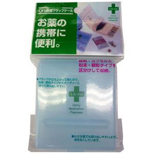 シンコハンガー くすり携帯 フラップケース 1028
