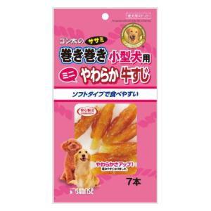 ゴン太のササミ巻き巻き 小型犬用 やわらか牛すじ 7本 マルカンサンライズ事業部 返品種別B