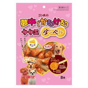 ゴン太の夢中でかむかむ ササミダンベル チーズ入り 8本 マルカンサンライズ事業部 返品種別B