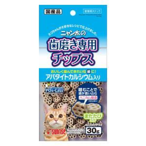 ニャン太の歯磨き専用チップス アパタイトカルシウム入り 30g マルカンサンライズ事業部 返品種別B