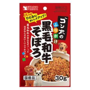 ゴン太のふりかけ 黒毛和牛そぼろ 30g マルカンサンライズ事業部 返品種別B｜joshin