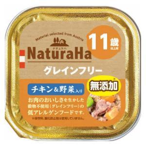 ナチュラハ グレインフリー チキン＆野菜入り 11歳以上用 100g マルカンサンライズ事業部 返品種別B