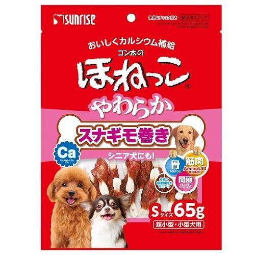 ゴン太のほねっこ やわらかスナギモ巻き Sサイズ 65g マルカンサンライズ事業部 返品種別A