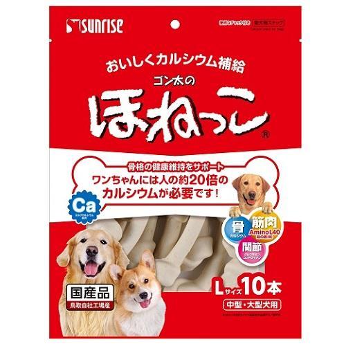 ゴン太のほねっこ Lサイズ 10本 マルカンサンライズ事業部 返品種別B