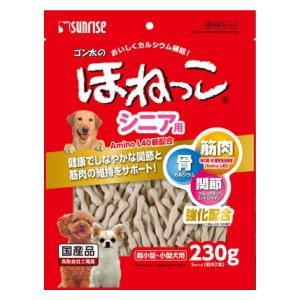 ゴン太のほねっこシニア Sサイズ 230g マルカンサンライズ事業部 返品種別B