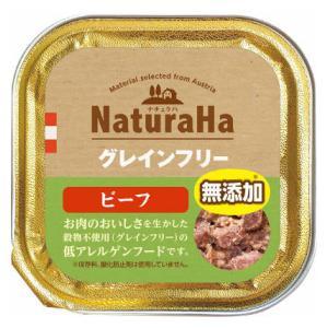 ナチュラハ グレインフリー ビーフ 100g マルカンサンライズ事業部 返品種別A｜joshin