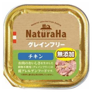 ナチュラハ グレインフリー チキン 100g マルカンサンライズ事業部 返品種別B