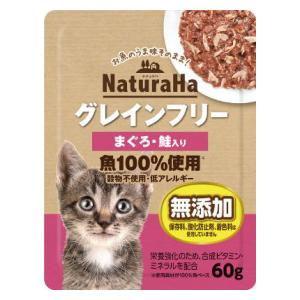 ナチュラハ グレインフリー まぐろ・鮭入り 60g マルカンサンライズ事業部 返品種別B