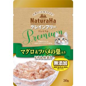 ナチュラハ グレインフリー Premium マグロ＆ツバメの巣入り とろみ仕立て 30g マルカンサンライズ事業部 返品種別B