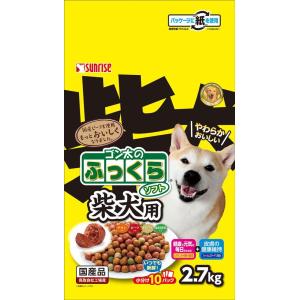 ゴン太のふっくらソフト 柴犬用 2.7kg マルカンサンライズ 返品種別B