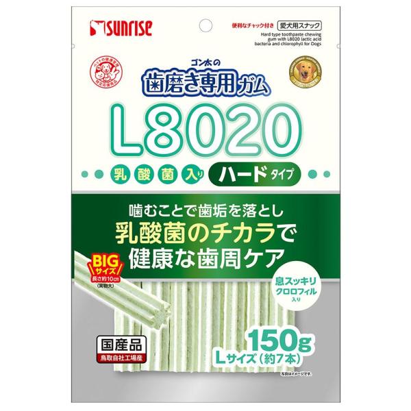 ゴン太の歯磨き専用ガム Lサイズ L8020乳酸菌入り ハード クロロフィル入り 150g マルカン...