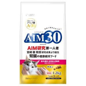 AIM30 室内避妊・去勢後成猫用 健康な尿路・毛玉ケア1.2kg マルカンサンライズ 返品種別B｜joshin