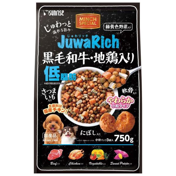 じゅわリッチ 黒毛和牛・地鶏入り 低脂肪 750g マルカンサンライズ 返品種別B