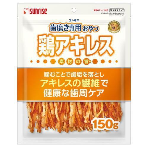 ゴン太の歯磨き専用おやつ 鶏アキレス 150g マルカンサンライズ 返品種別B