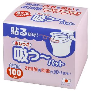 サンコー おしっこ吸う パットお得用 AF-26