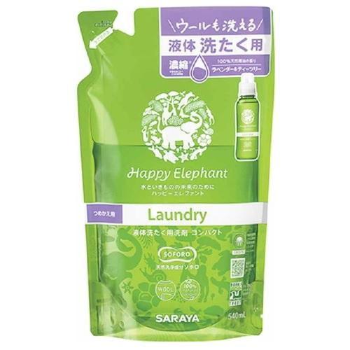 ハッピーエレファント 液体洗たく用洗剤 コンパクト 詰替用 540ml サラヤ 返品種別A