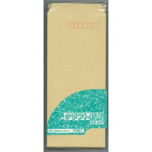 スズキ紙工業 クラフト封筒長4 ＜50＞ 70枚 N4-70P 返品種別A