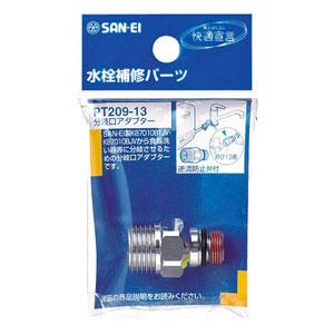 LIXIL INAX/LIXIL 部材【34-1653】接続用アダプター(シャワーヘッド